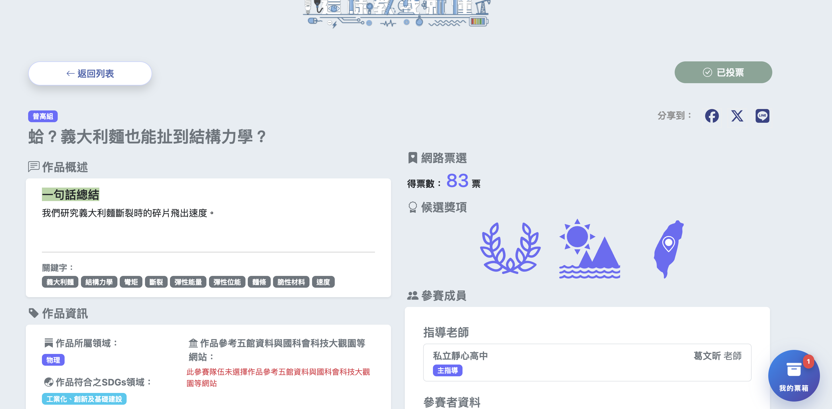 步驟4：記得按右下角我的票箱