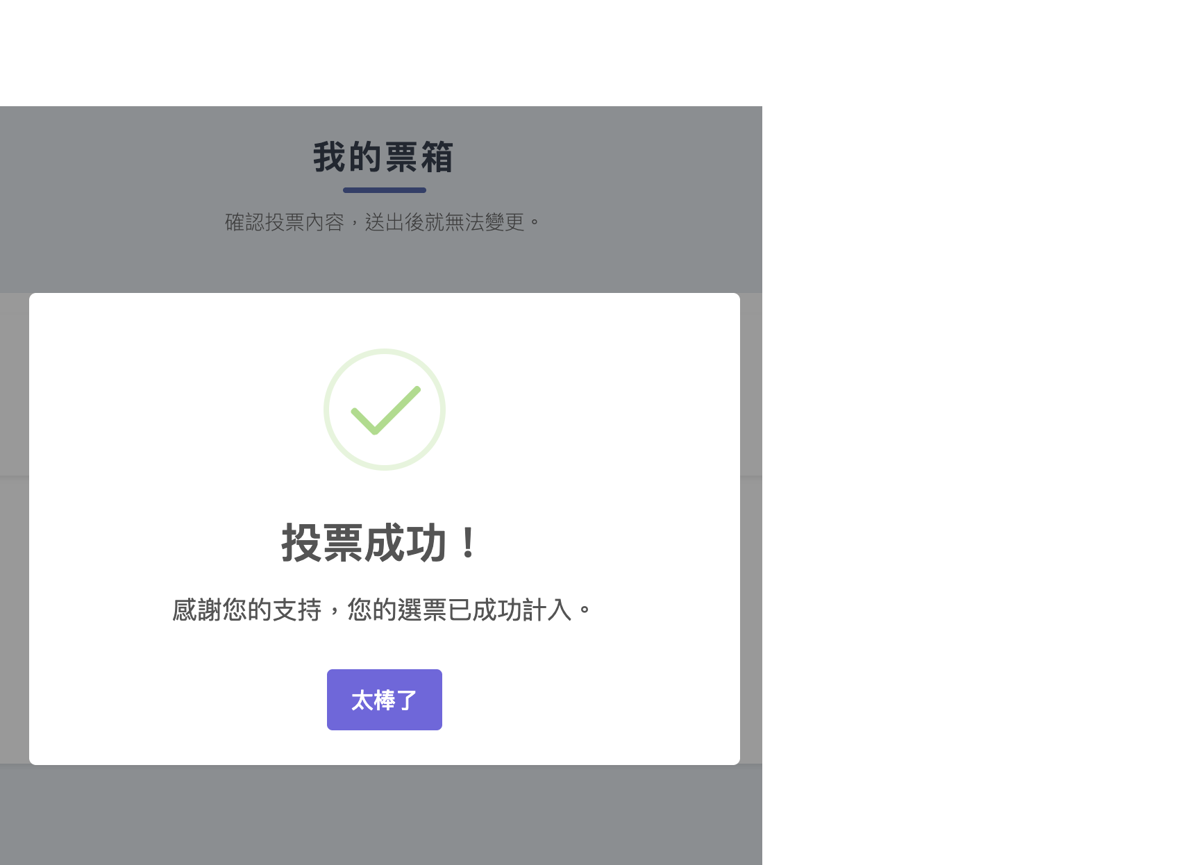 步驟9：完成